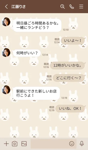 [LINE着せ替え] うさちゃん たくさん ベージュ3の画像4