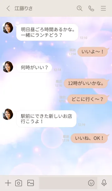 [LINE着せ替え] Pair Theme Sky Blue Heart Cloud.MEKYM 6の画像4