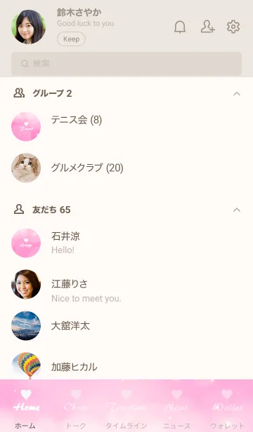 [LINE着せ替え] Pair Theme Pink Heart Cloud.MEKYM 6の画像2