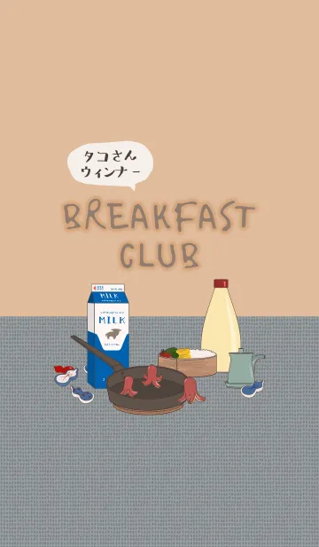ブレックファストクラブ + ミルクティの着せ替えメイン画像