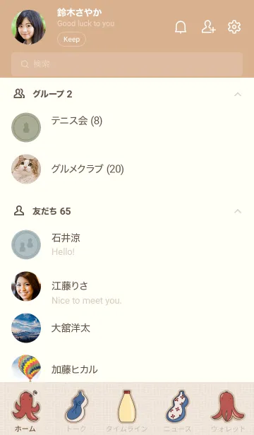 [LINE着せ替え] ブレックファストクラブ + ミルクティの画像2