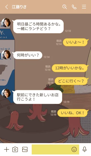 [LINE着せ替え] ブレックファストクラブ + ミルクティの画像4