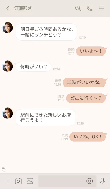 [LINE着せ替え] 大人かわいいリンゴ2＊ベージュの画像4