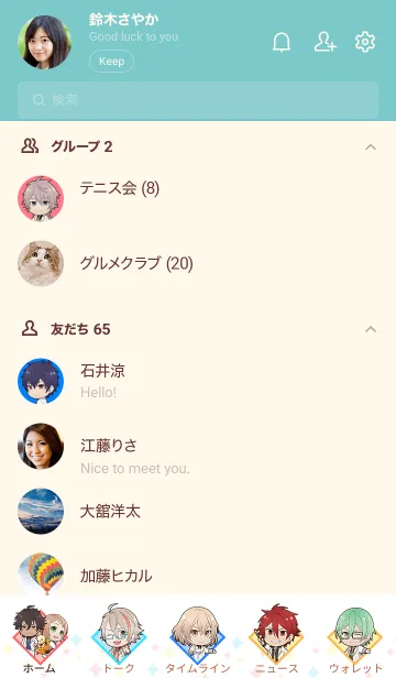 [LINE着せ替え] TVアニメ『アイ★チュウ』Vol.11の画像2