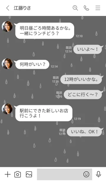 [LINE着せ替え] あめふり 12の画像4