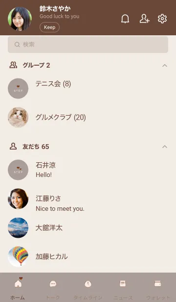 [LINE着せ替え] ～大人女子の大理石♥ブラウン3～の画像2