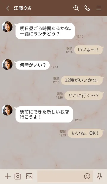 [LINE着せ替え] ～大人女子の大理石♥ブラウン3～の画像4