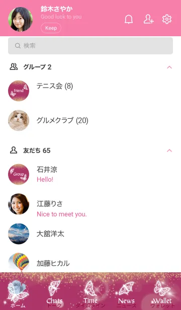 [LINE着せ替え] ピンク : 6月のムーンストーンと蝶の画像2