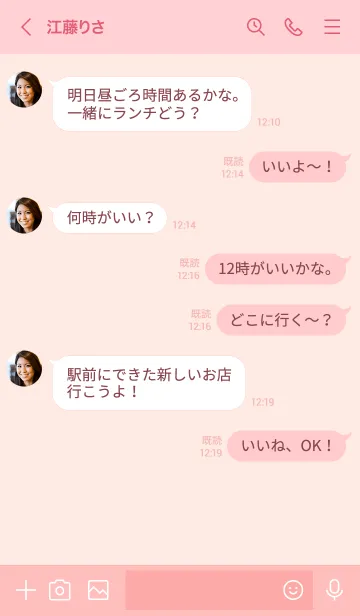 [LINE着せ替え] 151.24_ピンク2-9の画像4