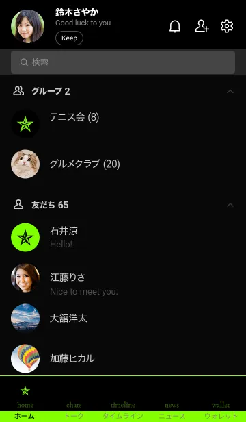 [LINE着せ替え] ライト 02の画像2