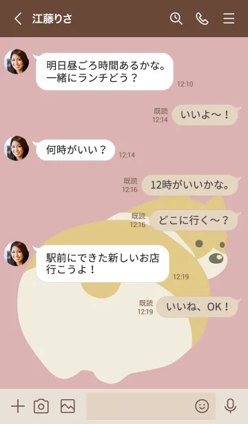 [LINE着せ替え] コーギーのおしり ピンクベージュの画像4