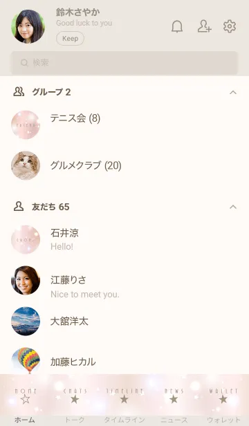 [LINE着せ替え] -KIRAKIRA STAR- PINK GOLD 7の画像2