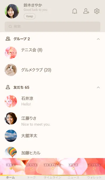 [LINE着せ替え] AJISAI-Flower MEKYM 27の画像2