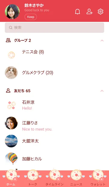 [LINE着せ替え] White chocolate donut 10の画像2