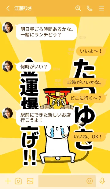 [LINE着せ替え] 【たつゆき】専用☆金運爆上げ着せかえの画像4