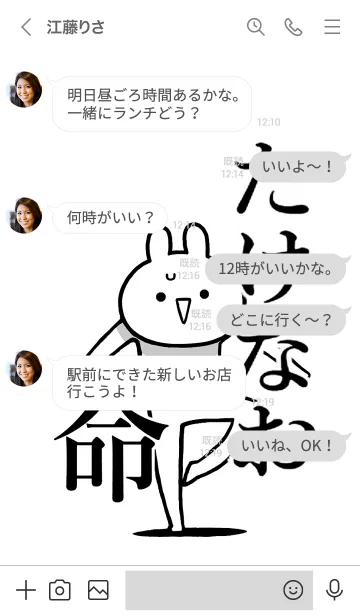 [LINE着せ替え] 【たけなお】命！好きすぎる名前着せかえの画像4