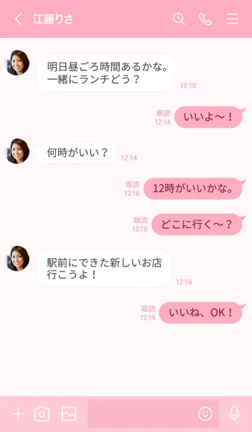 [LINE着せ替え] N51_24_ピンク4-9の画像4