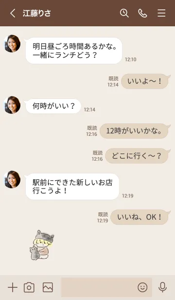 [LINE着せ替え] シンプル ねこ 男の子 ベージュの画像4