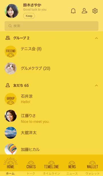 [LINE着せ替え] KEEP SMILING【YELLOW】の画像2