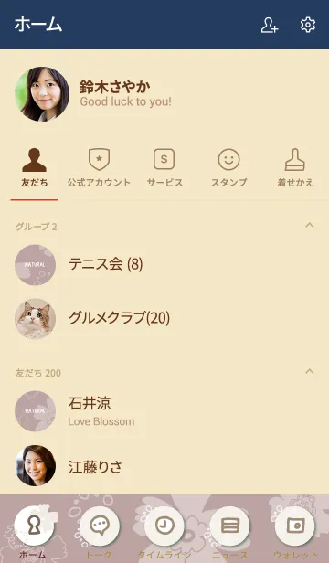 [LINE着せ替え] ナチュラル 花と丸 くすみピンク2の画像2