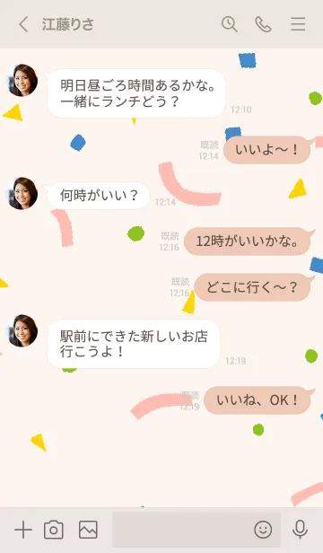 [LINE着せ替え] どうでもいい少年の画像4