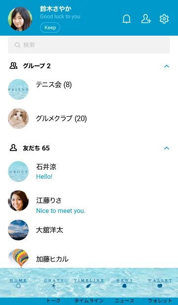 [LINE着せ替え] SUMMER SEA 28の画像2