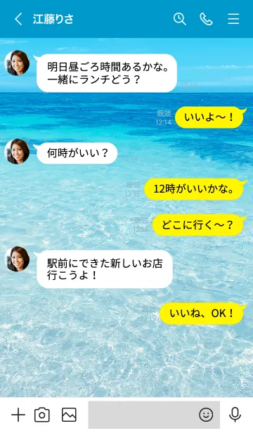 [LINE着せ替え] SUMMER SEA 28の画像4