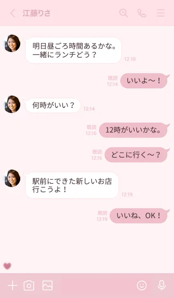 [LINE着せ替え] 大人可愛い水彩ハート＊ピンクの画像4