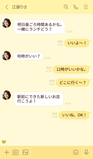 [LINE着せ替え] 大人可愛い水彩ハート＊イエローの画像4