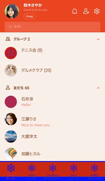 [LINE着せ替え] ジャパニーズ パターン 063の画像2