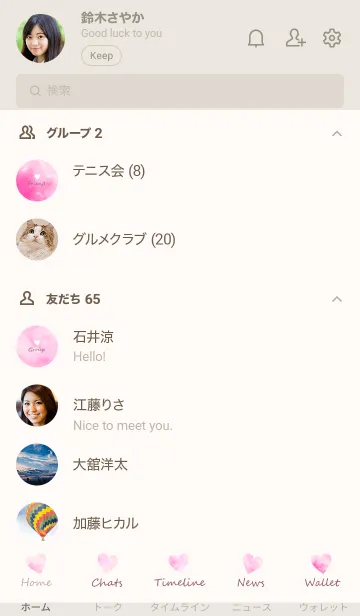 [LINE着せ替え] Watercolor Heart -PINKBEIGE- 45の画像2