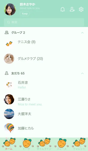 [LINE着せ替え] Baby carrot 10 :)の画像2