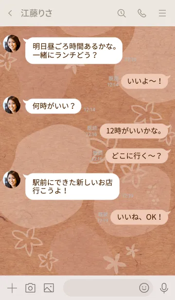 [LINE着せ替え] 有機的な丸と花ピンク2の画像4