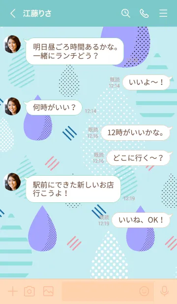 [LINE着せ替え] Rainy Pattern 1の画像4