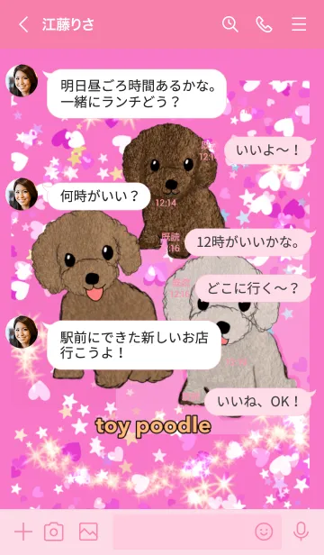 [LINE着せ替え] toy poodles トイプードル ピンクホワイトの画像4