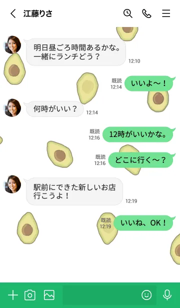 [LINE着せ替え] アボカド(韓国語)の画像4