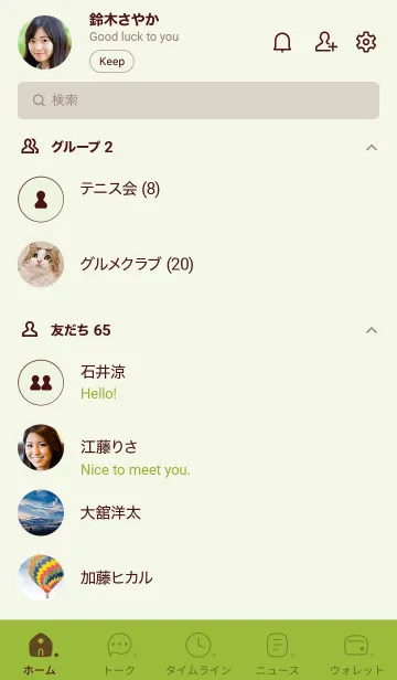 [LINE着せ替え] 152.24_グリーン3-3の画像2