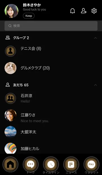 [LINE着せ替え] Peanut Brown And Black Vr.7 (JP)の画像2