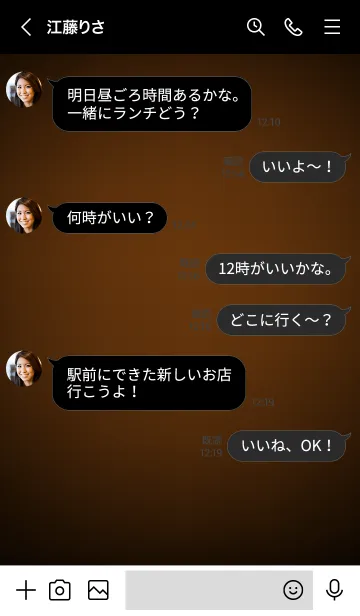 [LINE着せ替え] Caramel Brown Neon Theme Ver.2 (JP)の画像4