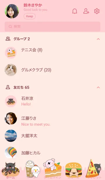 [LINE着せ替え] Animals Love  Food  Theme6  (JP)の画像2
