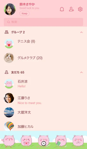 [LINE着せ替え] Cute Chubby Pui Pig  Theme (JP)の画像2