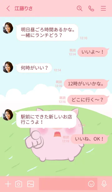 [LINE着せ替え] Cute Chubby Pui Pig  Theme (JP)の画像4