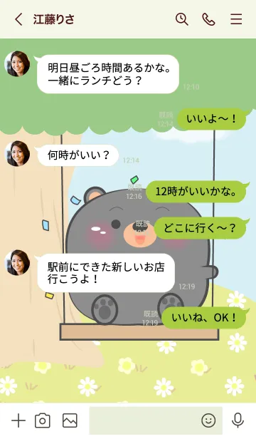 [LINE着せ替え] Enjoy Black  Bear Theme (JP)の画像4