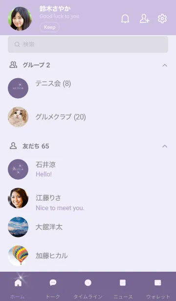 [LINE着せ替え] ～流星★パープル～の画像2