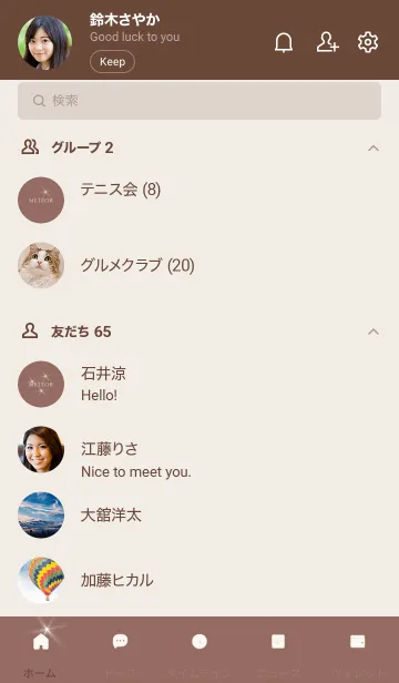 [LINE着せ替え] ～流星★ブラウン～の画像2