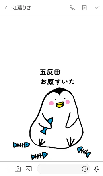 [LINE着せ替え] 五反田さん専用着せかえ by ぐーたんの画像3