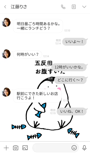 [LINE着せ替え] 五反田さん専用着せかえ by ぐーたんの画像4