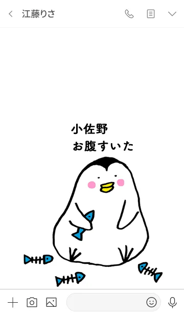 [LINE着せ替え] 小佐野さん専用着せかえ by ぐーたんの画像3