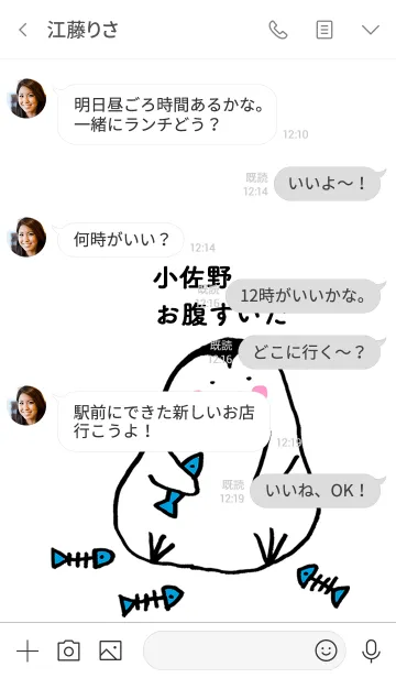 [LINE着せ替え] 小佐野さん専用着せかえ by ぐーたんの画像4