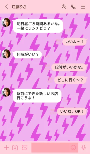 [LINE着せ替え] The Thunder 58の画像4